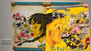 絵本の世界へ！ - 未来学園